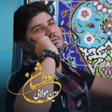 کاور آهنگ عطشان