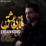کاور آهنگ ناجی عشق
