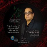 کاور آهنگ شورش محشر