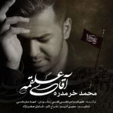 کاور آهنگ آقای علقمه