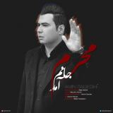 کاور آهنگ جانم آمد محرم