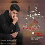 کاور آهنگ رسم پهلونی
