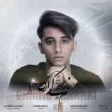 کاور آهنگ غم تکراری