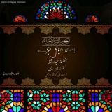 کاور آهنگ صاعقه