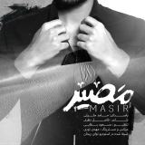 کاور آهنگ مصیر ویژه ماه محرم