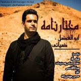 کاور آهنگ مختارنامه