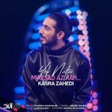 کاور آهنگ یک نفر میرسد از راه