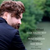 کاور آهنگ عشق حالیش نیست