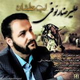 کاور آهنگ لب عطشان