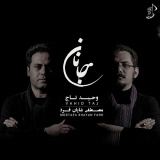 کاور آهنگ جانان