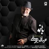 کاور آهنگ بانو