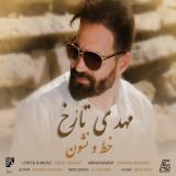 کاور آهنگ خط و نشون
