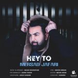 کاور آهنگ هی تو