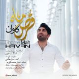 کاور آهنگ قرص ماه