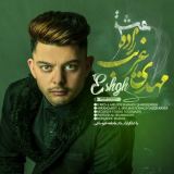 کاور آهنگ عشق