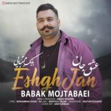 کاور آهنگ عشق جان