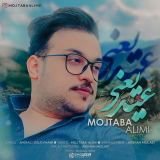 کاور آهنگ عید یعنی