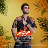 کاور آهنگ هواتو دارم
