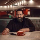 کاور آهنگ شهر آشوب