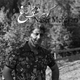 کاور آهنگ گوهر شب چراغ
