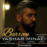 کاور آهنگ بارون