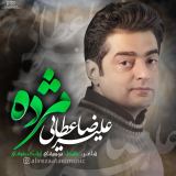 کاور آهنگ مژده