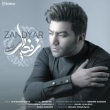 کاور آهنگ بی صدا