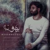 کاور آهنگ بهونه