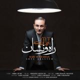 کاور آهنگ راه و نشان