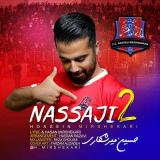 کاور آهنگ نساجی ۲