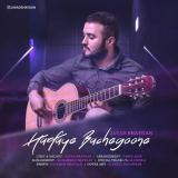 کاور آهنگ حرفای بچه گونه