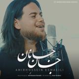 کاور آهنگ جان جانان