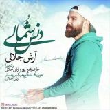 کاور آهنگ دنس شمالی