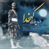 کاور آهنگ کهخدا