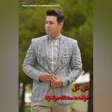 کاور آهنگ کل کل