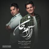 کاور آهنگ آرام جان