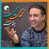 کاور آهنگ چطو میشه