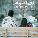 کاور آهنگ بارون باشه تو باشی