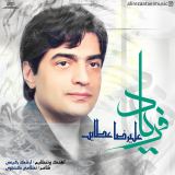 کاور آهنگ فریاد