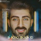 کاور آهنگ بی برو برگرد