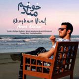 کاور آهنگ خوشم میاد
