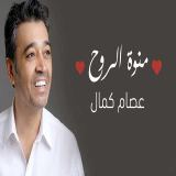 کاور آهنگ منوه الروح
