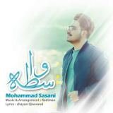 کاور آهنگ واسطه