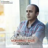 کاور آهنگ آغلاتما