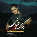 کاور آهنگ جنگ جهانی