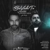 کاور آهنگ با یاد تو