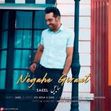 کاور آهنگ نگاه گیرات