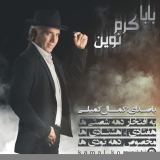 کاور آهنگ باباکرم نوین