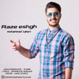کاور آهنگ راز عشق