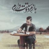 کاور آهنگ بازم دوستت دارم